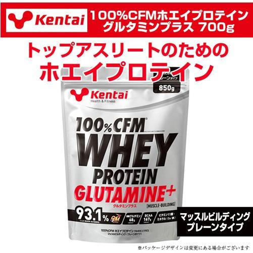 【コン】CFMホエイプロテイングルタミン マッスル　850ｇ Kentai ケンタイ 100%CFMホエイプロテイン グルタミンプラス マッスル