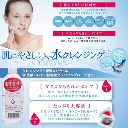 3本セット まとめ買い ピュアヴィヴィ クレンジングローション 500ml 