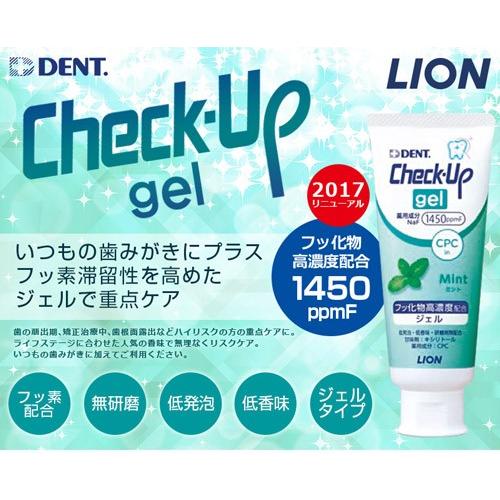 【ライオン チェックアップ ジェル ミント 75g Check-Up gel】医薬部外品｜life-navi｜02