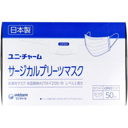 【ユニ・チャーム サージカルプリーツマスク 4層構造 ふつうサイズ ホワイト 50枚入】｜life-navi｜02