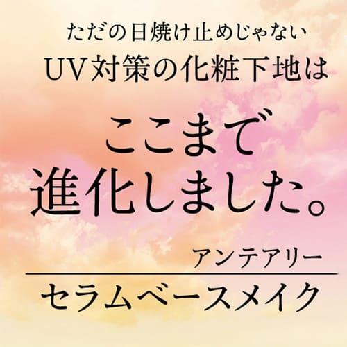アンテアリー セラムベースメイク 40g】 : ライフナビ - 通販 - Yahoo
