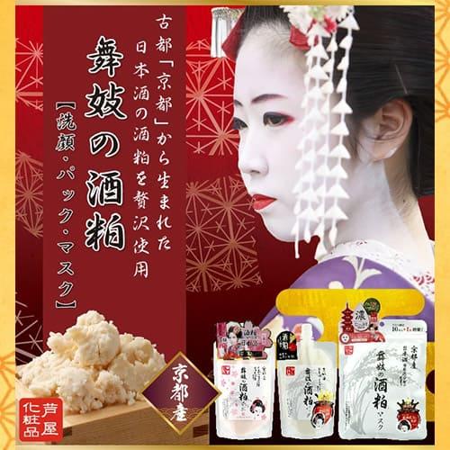 舞妓の酒粕パック　40個 楽天市場】芦屋化粧品 舞妓の酒粕パック : リブレ