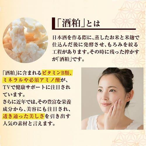 舞妓の酒粕パック 40個