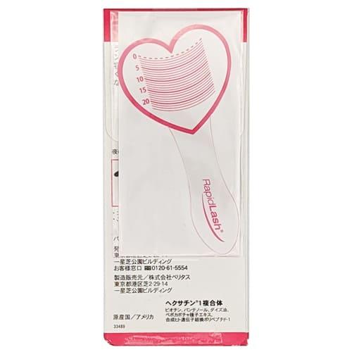 ラビットラッシュ３ｍｌ ベリタス まつ毛美容液 ラピッドラッシュ 3mL(約4ヵ月分) +[CC