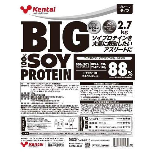 【Kentai BIG100％ ソイプロテイン プレーンタイプ 2.7kg】の画像