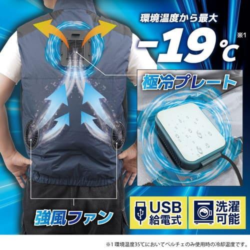 大容量モバイルバッテリー付き※THANKO「冷蔵服3」 TKCV24フル