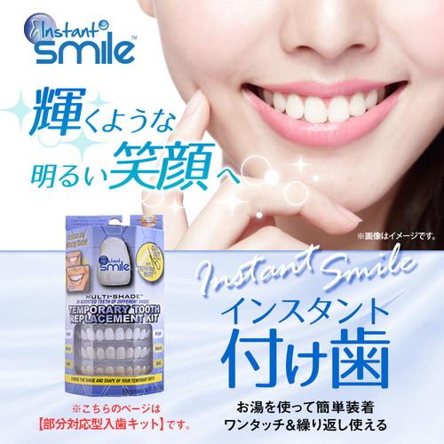 りぃ　テンポラリートゥースキット＜ダーク＞x20セット インスタントスマイル テンポラリートゥースキット マルチシェイド