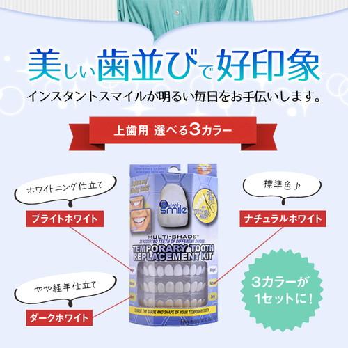 りぃ　テンポラリートゥースキット＜ダーク＞x20セット インスタントスマイル テンポラリートゥースキット マルチシェイド