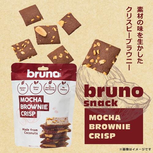 bruno snack 24袋 ケース クリスピー モカブラウニー 60g】 ブラウニー
