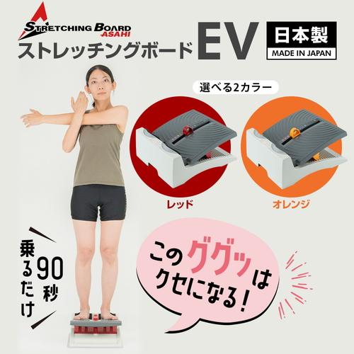 アサヒ ストレッチングボード EV Ver.2】 : ライフナビ - 通販 - Yahoo