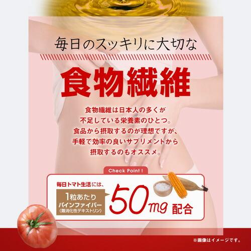 Royal BS 毎日トマト生活 約5ヶ月分 200粒 公式 サプリ トマト とまと