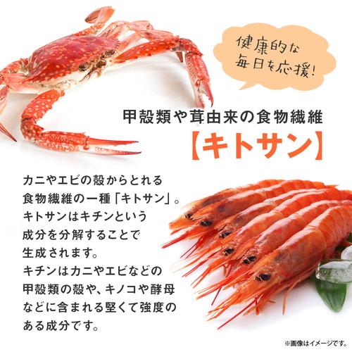 Royal BS キチンキトサン 約3ヶ月分 270粒 公式 サプリ 食物繊維 食事