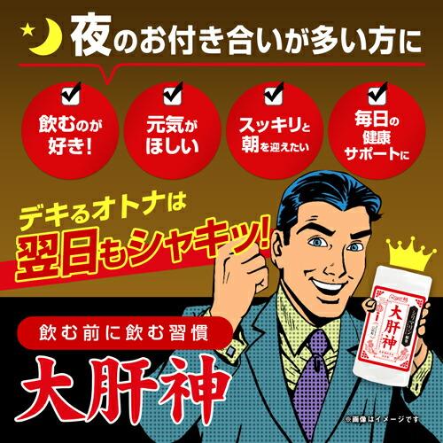 大肝神 だいかんじん 60粒 [メール便対応商品] シリマリン マリア 