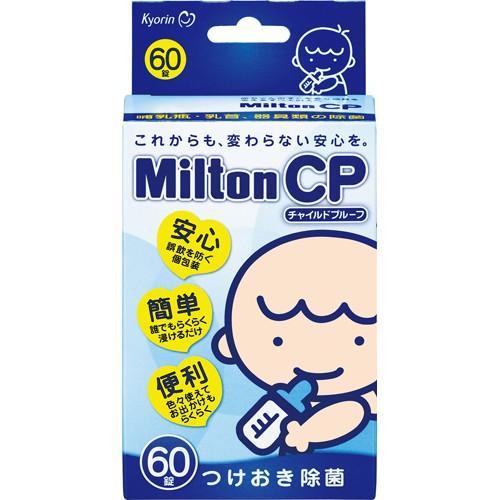 ミルトン CP 新商品 代引選択不可 60錠 送料無料でお届けします