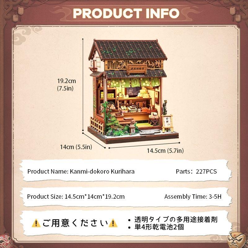 CuteBee DIYブックヌック 甘味処栗原 ミニチュアハウス ドールハウス