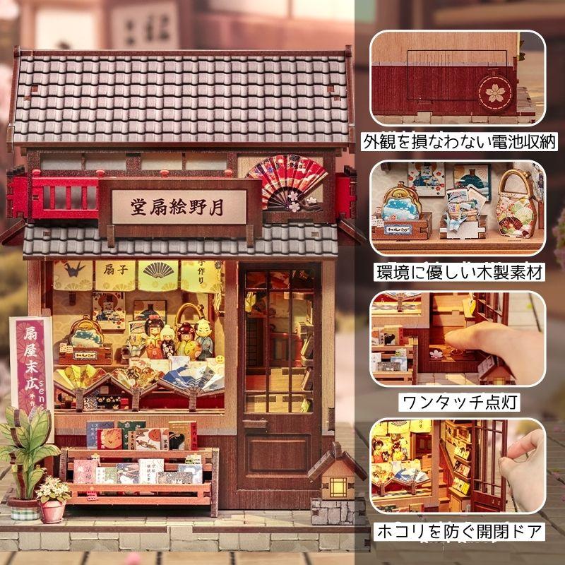 DIY ブックヌック 月野絵扇堂 CuteBee 木製キット ミニチュア ドール