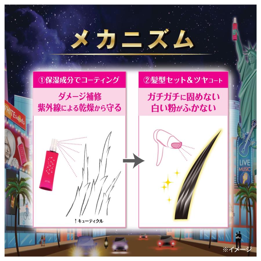 プラチナサンズ スタイリングミスト 200ml ヘアミスト ボリューム