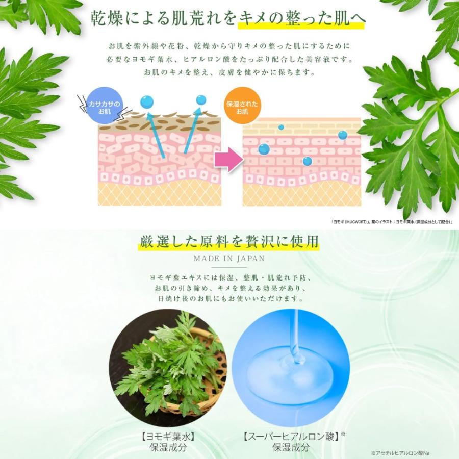 ブレーンコスモス MGリッチセラム ヨモギ美容液 MUGWORT RICH SERUM