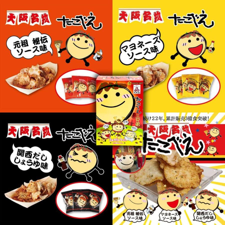 大阪土産 4種詰め合わせセット たこべえ三兄弟 おたく三兄弟 たこ焼き