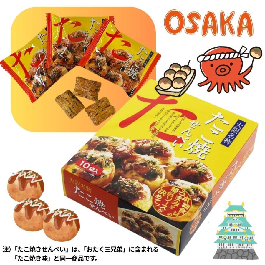 たこやきさま 3個セット 大阪土産 4種詰め合わせセット たこべえ三兄弟 おたく三兄弟 たこ焼き