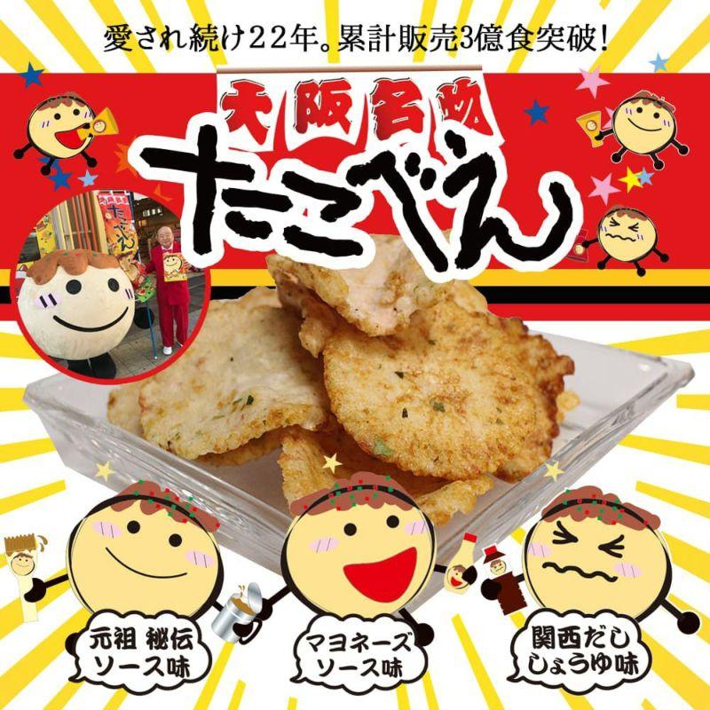 大阪土産 4種詰め合わせセット たこべえ三兄弟 おたく三兄弟 たこ焼き