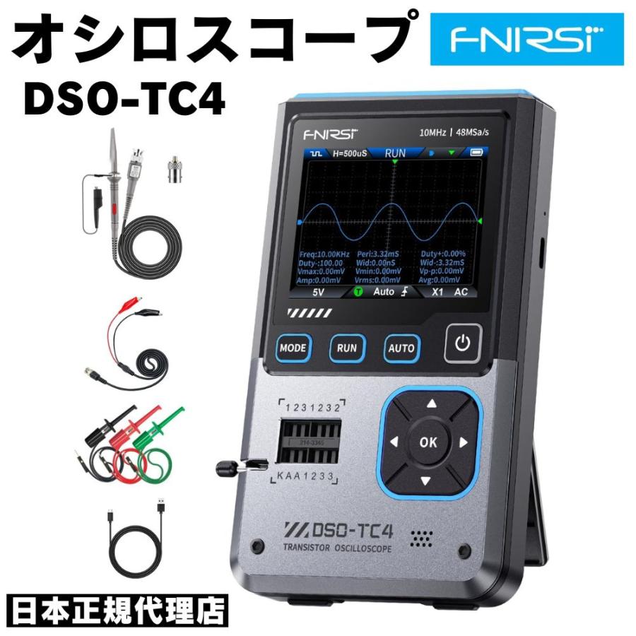 FNIRSI DSO-TC4 オシロスコープ 10MHz帯域幅 サンプルレート対応
