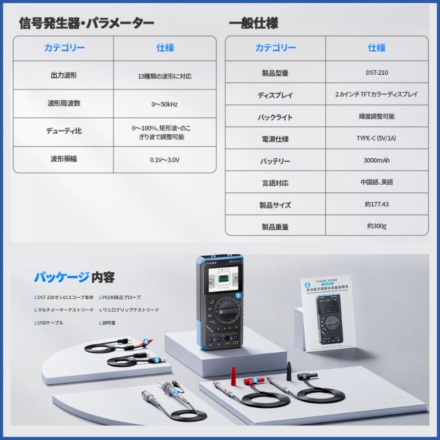 FNIRSI DST-210 オシロスコープ 10MHz帯域幅 テスター デジタル