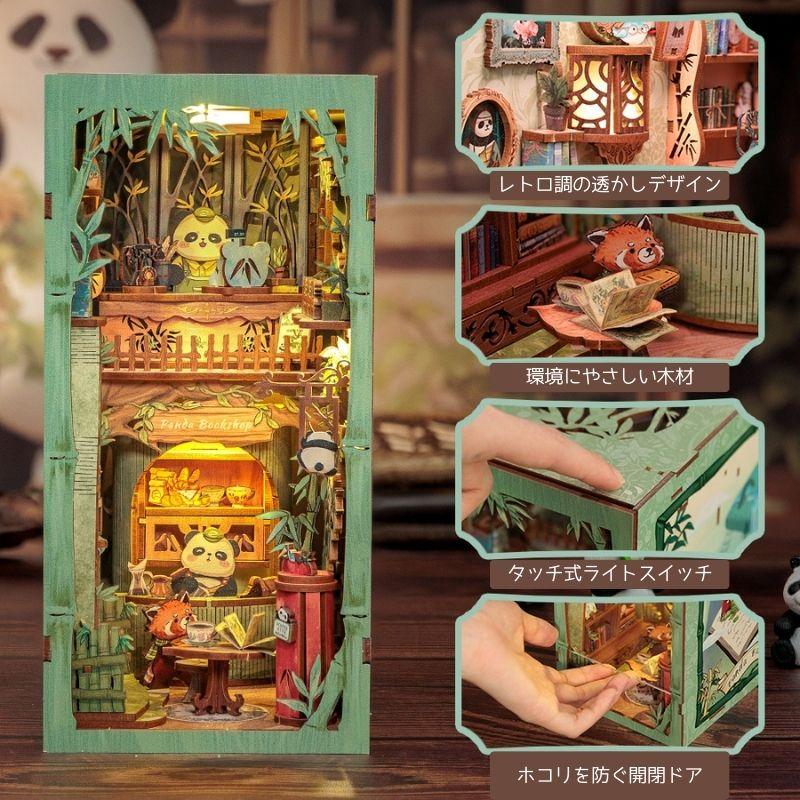 DIY ブックヌック パンダ書店 CuteBee 木製キット ミニチュア ドール