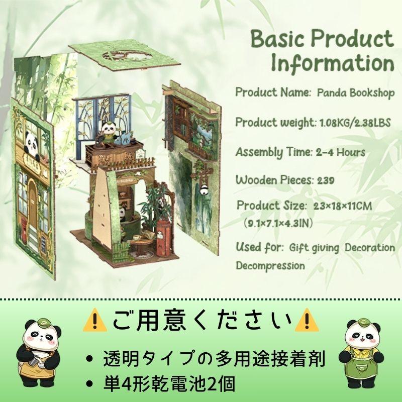 DIY ブックヌック パンダ書店 CuteBee 木製キット ミニチュア ドール