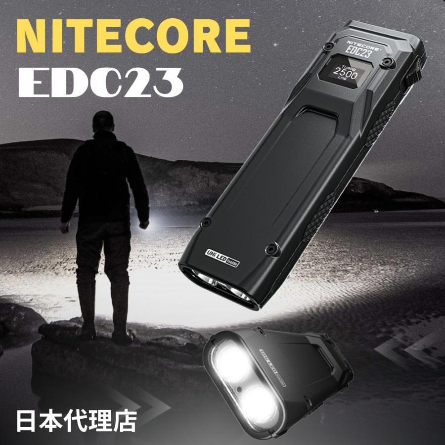 NITECORE（ナイトコア） ( EDC23 ) 懐中電灯 LEDライト 2500ルーメン