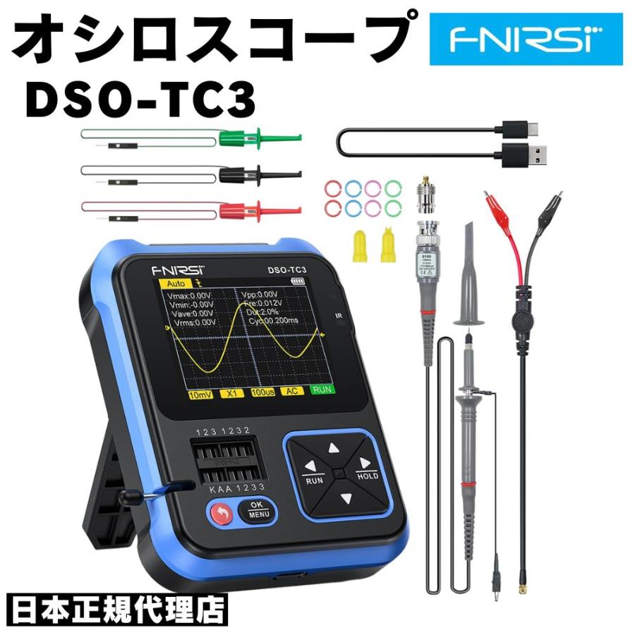 DSO-TC3 FNIRSI 多機能トランジスタテスター オシロスコープ など FNIRSI DSO-TC3: 3-in-1 Handheld Oscilloscope, Signal