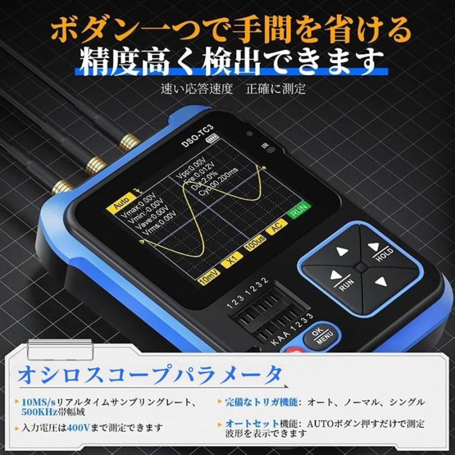 FNIRSI DSO-TC3 オシロスコープ 500kHz帯域幅 10MS/s サンプルレート