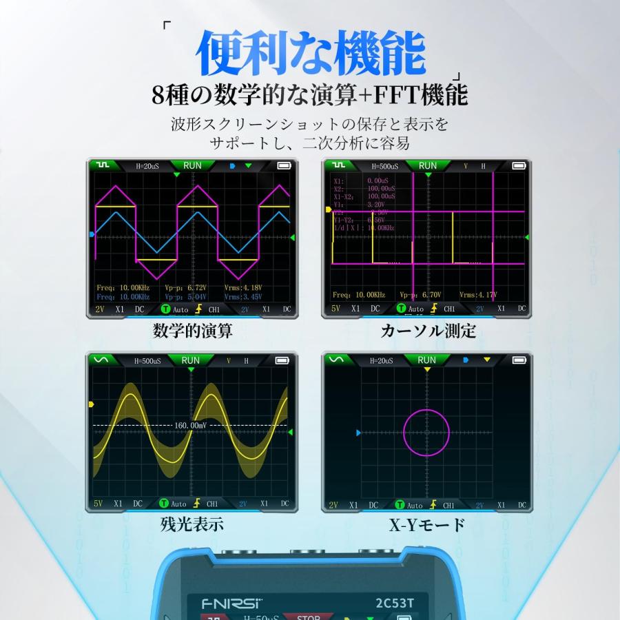 FNIRSI 2C53T オシロスコープ 2ch 50Mhz帯域幅 Y-T/ロール/X-Y 250MS/s