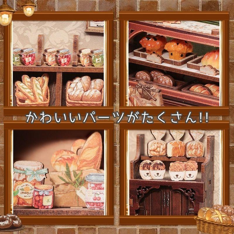 DIY ブックヌック ミセス ハント ベーカリー CuteBee 木製キット