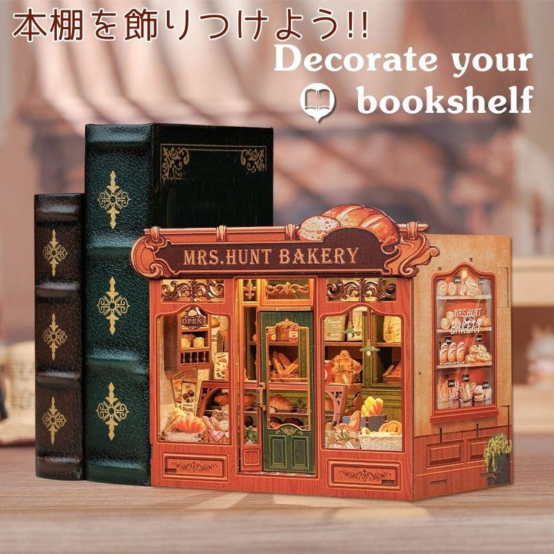 DIY ブックヌック ミセス ハント ベーカリー CuteBee 木製キット