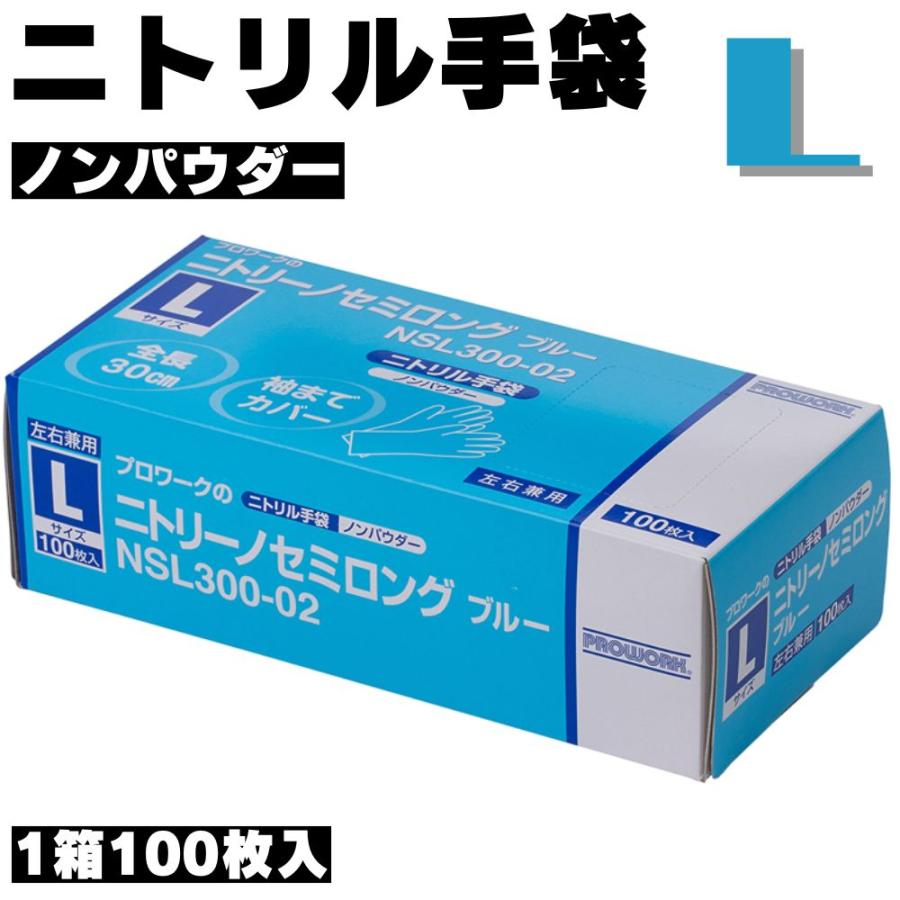 【13箱セット】PROWORK ニトリーノプラス Cブルー SS 100枚入り プロワーク ニトリーノプラスCブルー 粉無し NPC-02 100枚(1箱)×20箱