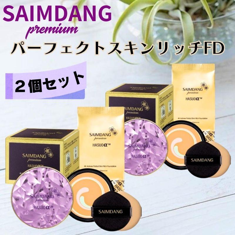 SAIMDANG (2個セット) サイムダン プレミアム 4Kアクトレス SAIMDANG (2個セット) サイムダン プレミアム 4Kアクトレス