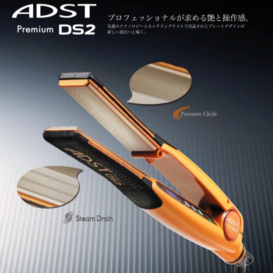 アドスト プレミアム DS2 ADST Premium DS2 FDS2-25 ストレートアイロン ヘアアイロン ヘアサロン プロ用 アイロン 美容機器 Hakoo 株式会社ハッコー｜life-partners｜02