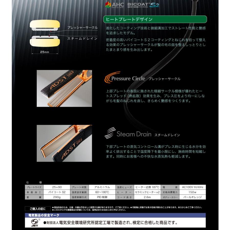 ADST アドスト プレミアム DS2 Premium FDS2-25 ストレート ADST アドスト プレミアム DS2 Premium FDS2-25 ストレート