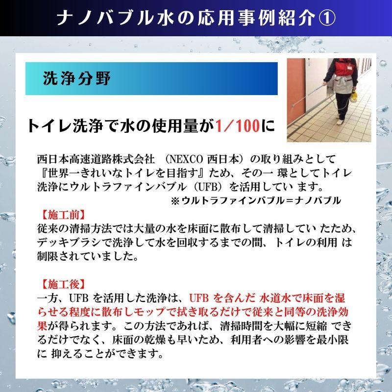 ナノバブル 発生装置 NNB-L ナノバブル発生機 マイクロファインバブル スピンコア JWWA 日本水道協会認定品 水道業者 工務店 プロ｜life-partners｜14