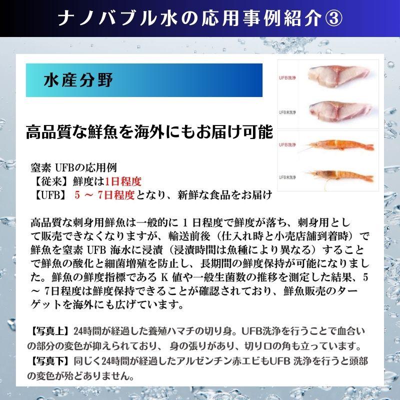 ナノバブル 発生装置 NNB-L ナノバブル発生機 マイクロファインバブル スピンコア JWWA 日本水道協会認定品 水道業者 工務店 プロ｜life-partners｜16