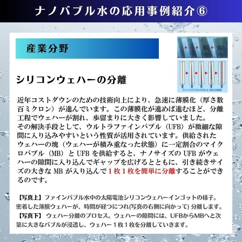 ナノバブル 発生装置 NNB-L ナノバブル発生機 マイクロファインバブル スピンコア JWWA 日本水道協会認定品 水道業者 工務店 プロ｜life-partners｜19