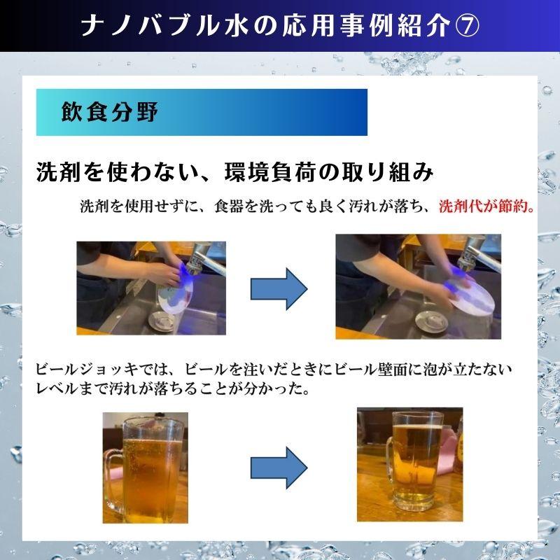 ナノバブル 発生装置 NNB-L ナノバブル発生機 マイクロファインバブル スピンコア JWWA 日本水道協会認定品 水道業者 工務店 プロ｜life-partners｜20