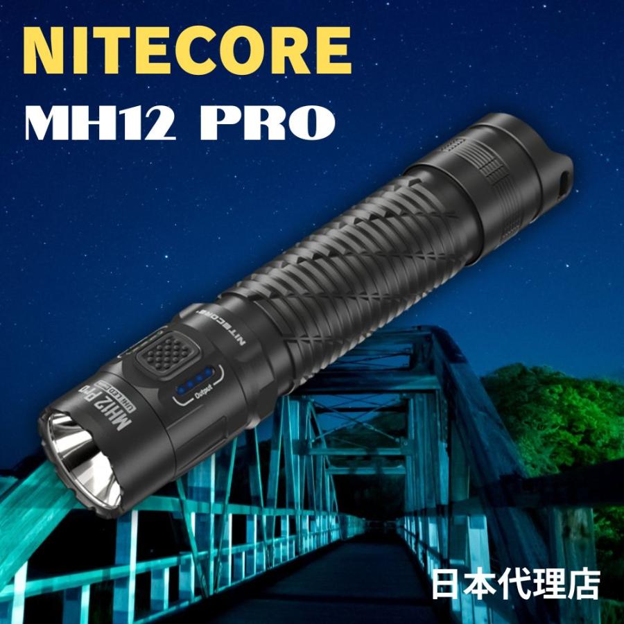 NITECORE ナイトコア MH12Pro ハンディライト NITECORE（ナイトコア） MH12Pro 懐中電灯 LED 3300ルーメン
