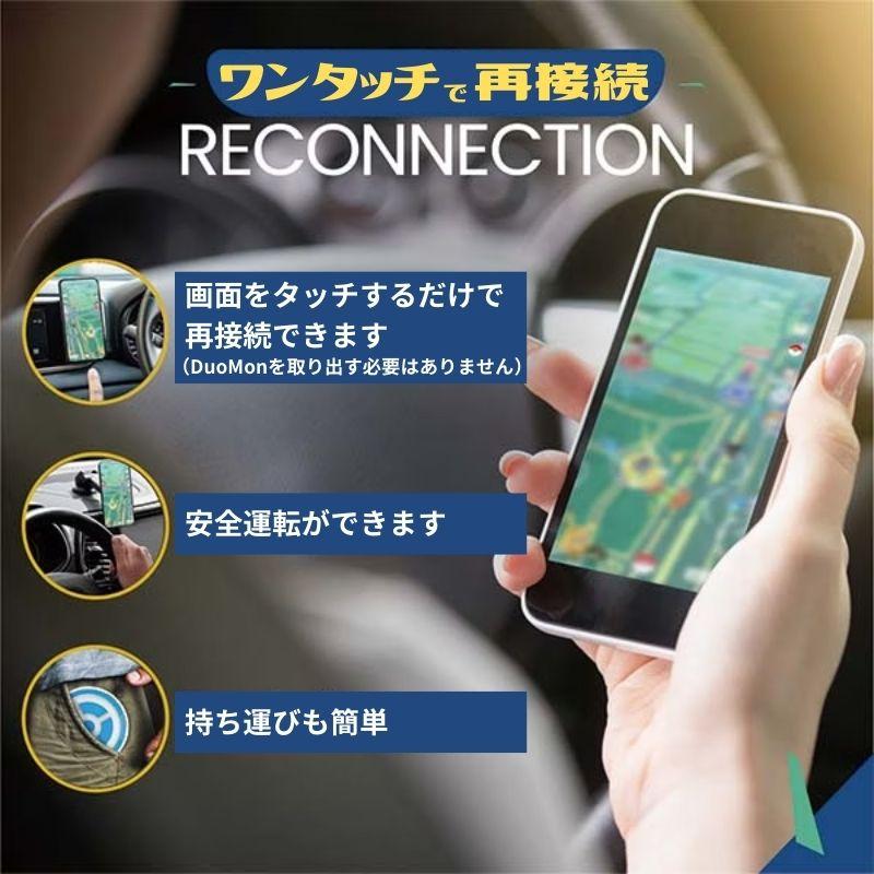 MEGACOM DUOMON デュオモン 青 オートキャッチ ポケモンGO 二つのID
