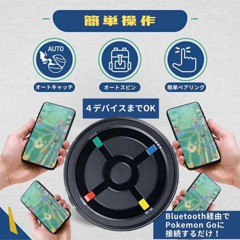MEGACOM CatchmonX オートキャッチ 4つのID使用可能 ポケモンGO MEGACOM CatchmonX オートキャッチ 4つのID使用可能 ポケモンGO