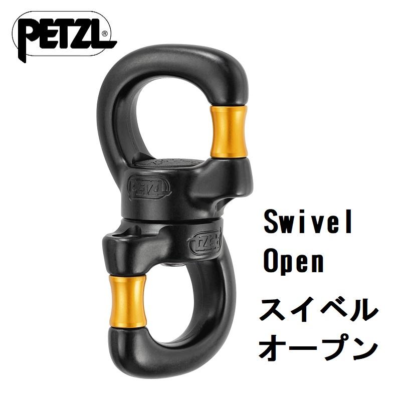 PETZL ペツル スイベル オープン Swivel Open 日本語説明書付き 