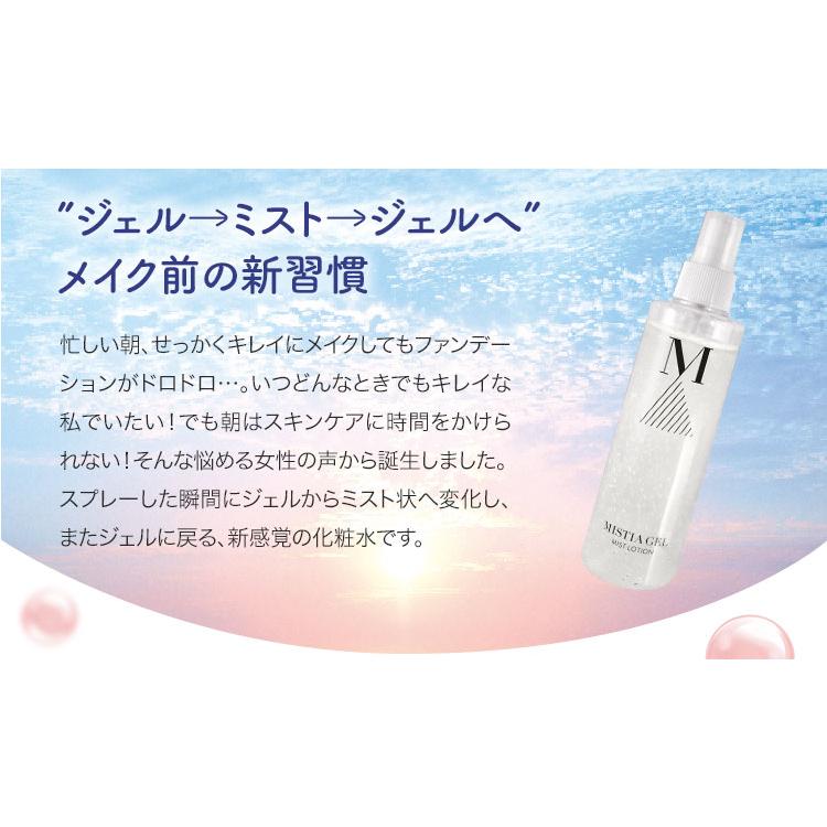 ミスティア 炭酸ミスト 【公式通販】