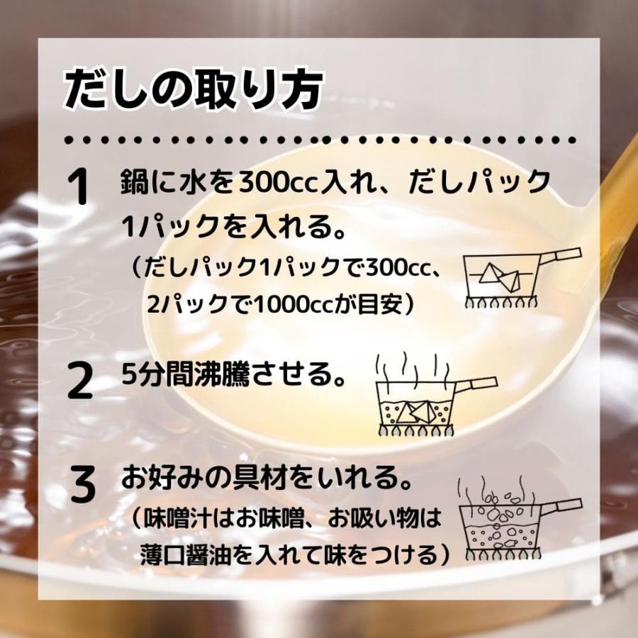 あごだし あご旨だし だしパック 無添加 国産 塩 食品添加物 無添加 出汁 長崎 平戸 トビウオ 焼あご 長田食品 （8g×20P）賞味期限 2025/2/14｜life-partners｜17