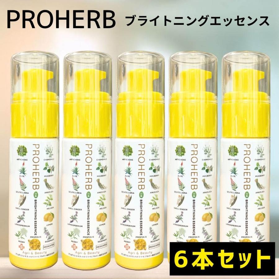 PROHERB プロハーブEX エッセンス ローション プロハーブ化粧品 岐阜